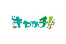 2015/10/08　中京テレビ「キャッチ！」の「豪華VSお値打ち じゃらん旅 松阪」のコーナーでレストラン・精肉店が紹介されました。