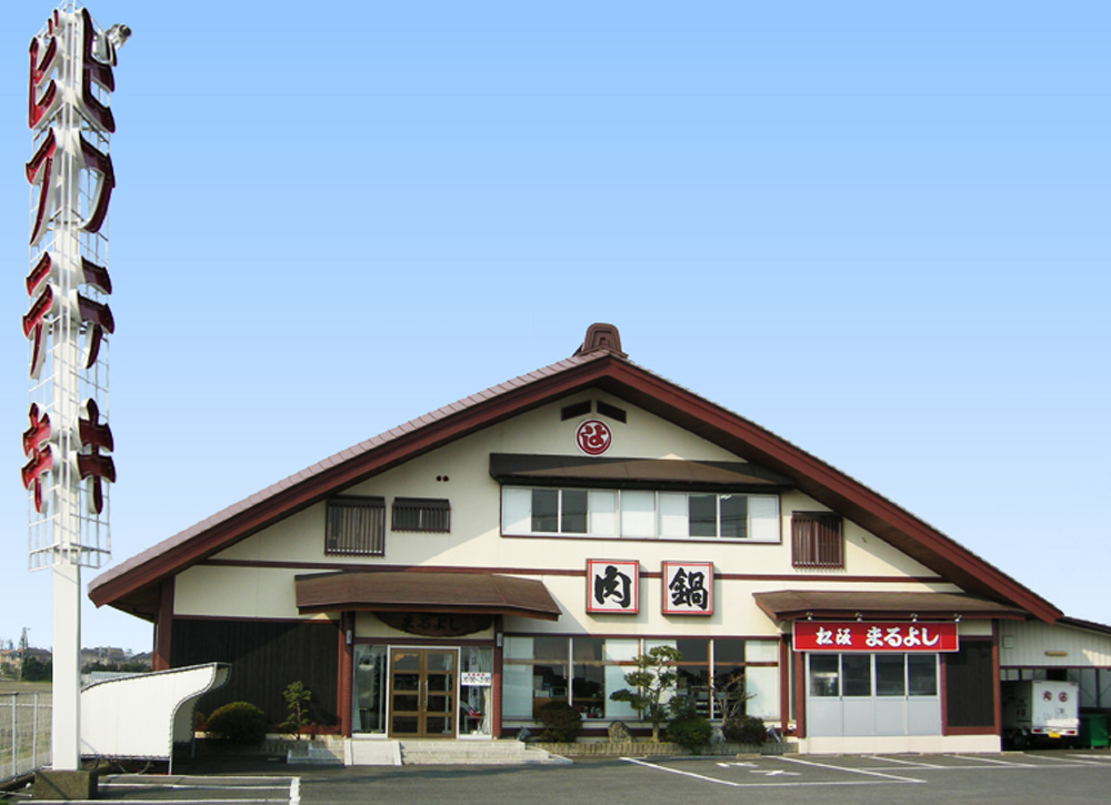 The restaurant where is specialized in Matsusaka beef