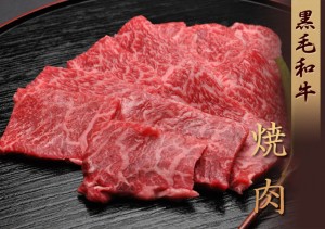 松阪まるよしの黒毛和牛焼肉牛肉料理例写真