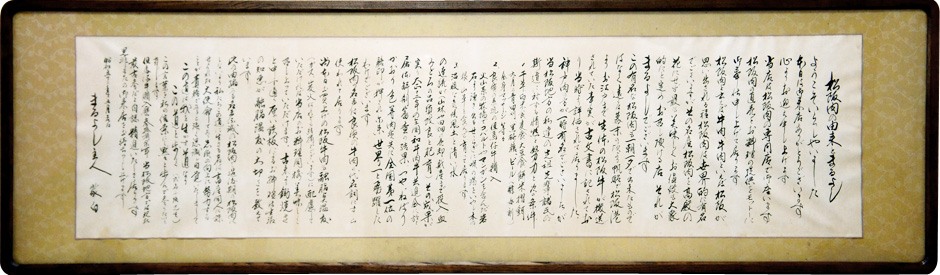 The history of the origin of the Matsusaka beef