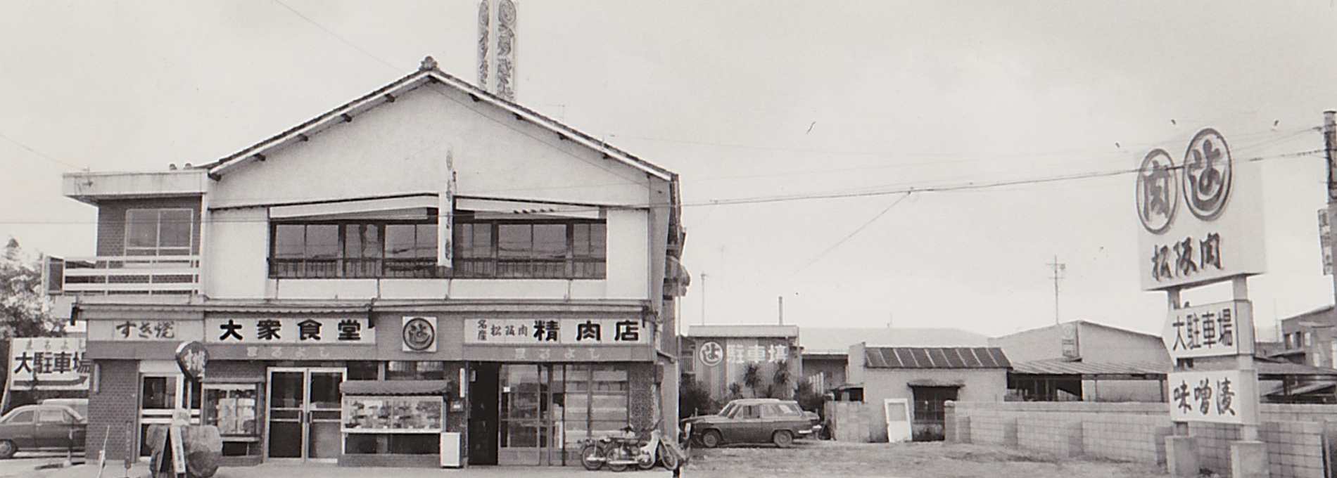 Restaurant of the Matsusaka beef (WAGYU)