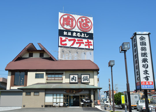 鎌田本店　店舗