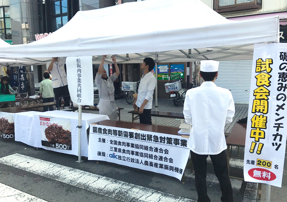 松阪肉牛共進会(松阪牛まつり)