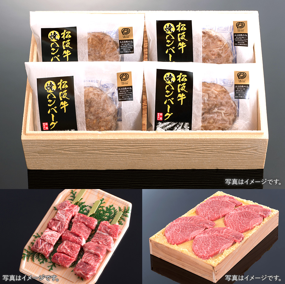 松阪牛 加工品（冷蔵品・冷凍品）