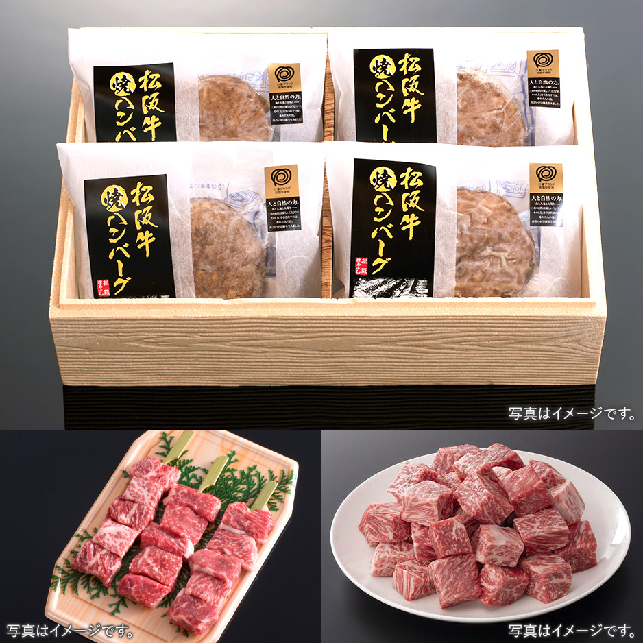 松阪牛 加工品（冷蔵品・冷凍品）