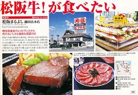 2012/03/16 JTBパブリッシング出版のるるぶ伊勢志摩で当店が紹介されました。