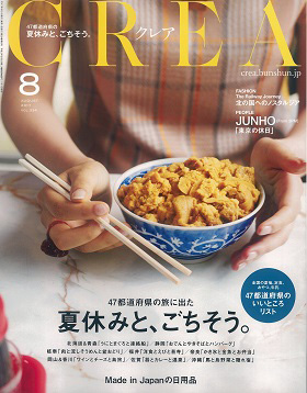 2017/07/07　文藝春秋「クレア8月号」の「まだまだある!日本全国のいいこと、いいもの」のコーナーでまるよしの松阪牛サーロインステーキが紹介されました。