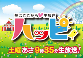 2017/11/11　青森朝日放送「おハッピィ」で松ヶ島店の松阪牛煮込みハンバーグが紹介されました。