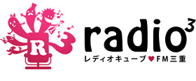 2018/10/31　FM三重「レディオキューブ」で伊勢内宮前店をご紹介いただきました。