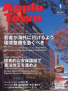 2018/12/14　アパホテル「AppleTown12月5日発行号」にて松阪まるよしの各商品をご掲載いただきました。