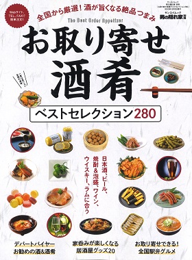 2020/08/19　男の隠れ家で松阪まるよしの「松阪牛しぐれ煮」と「松阪牛もつ煮」をご紹介いただきました。