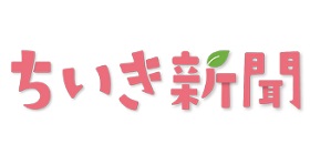 2016/08/19　フリーペーパー「ちいき新聞」の「ブランド肉お取り寄せ」のコーナーでまるよしの松阪牛焼肉が紹介されました。