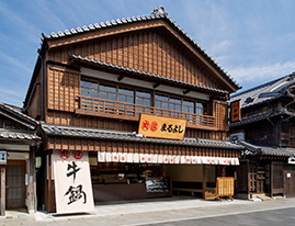 伊勢内宮店