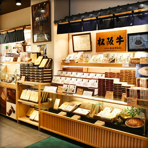 Souvenir shop of the Matsusaka beef