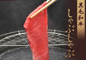 松阪まるよしの黒毛和牛しゃぶしゃぶ牛肉料理例写真