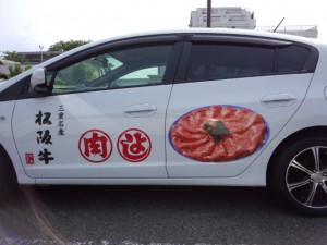 最高級松阪牛の霜降り牛肉をデザインした松阪牛（松坂牛）の老舗専門店　松阪まるよし　営業・配送車