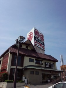 松阪牛専門店の松阪まるよし