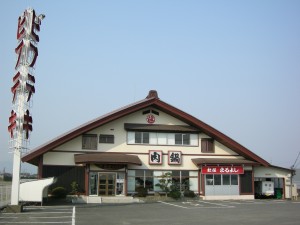 松阪まるよし松ヶ島店