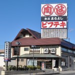 鎌田本店外観