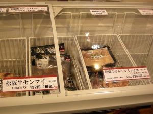 ホルモン販売開始