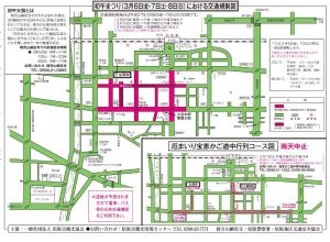 初午大祭　交通規制図