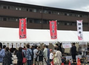 和牛サミット の様子