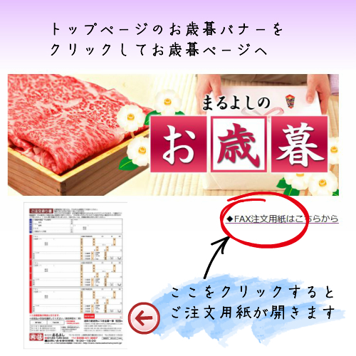 クリックで 松阪牛のお歳暮 ページへ飛びます
