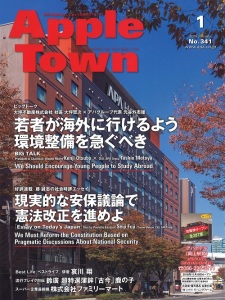 アパホテル「AppleTown」