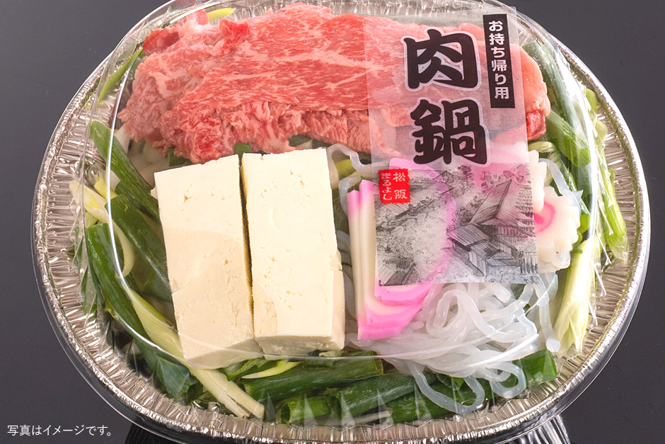 肉鍋 | 松阪まるよし スタッフブログ