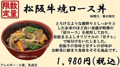 牛ロース丼 - コピー